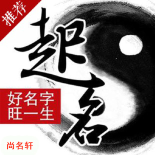 泰宁宝宝起名