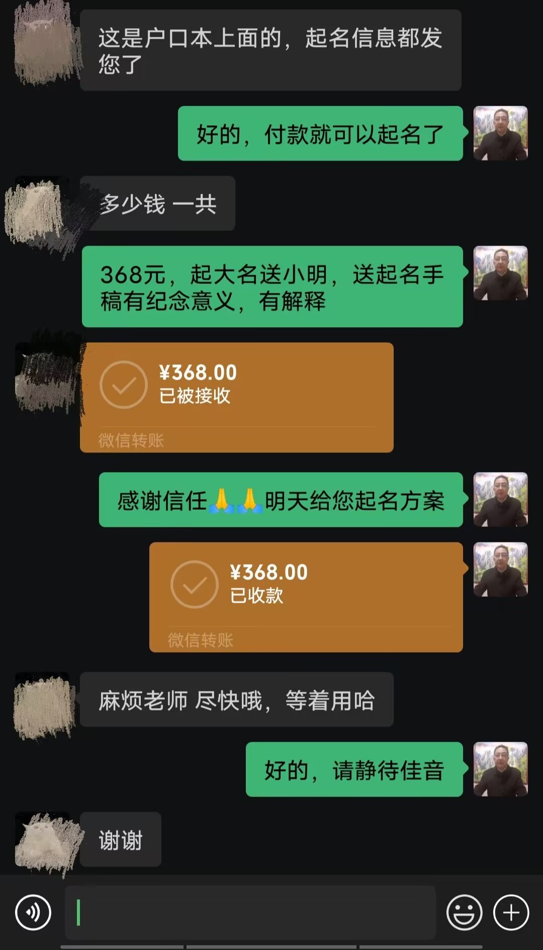泰宁起名案例，感谢支持